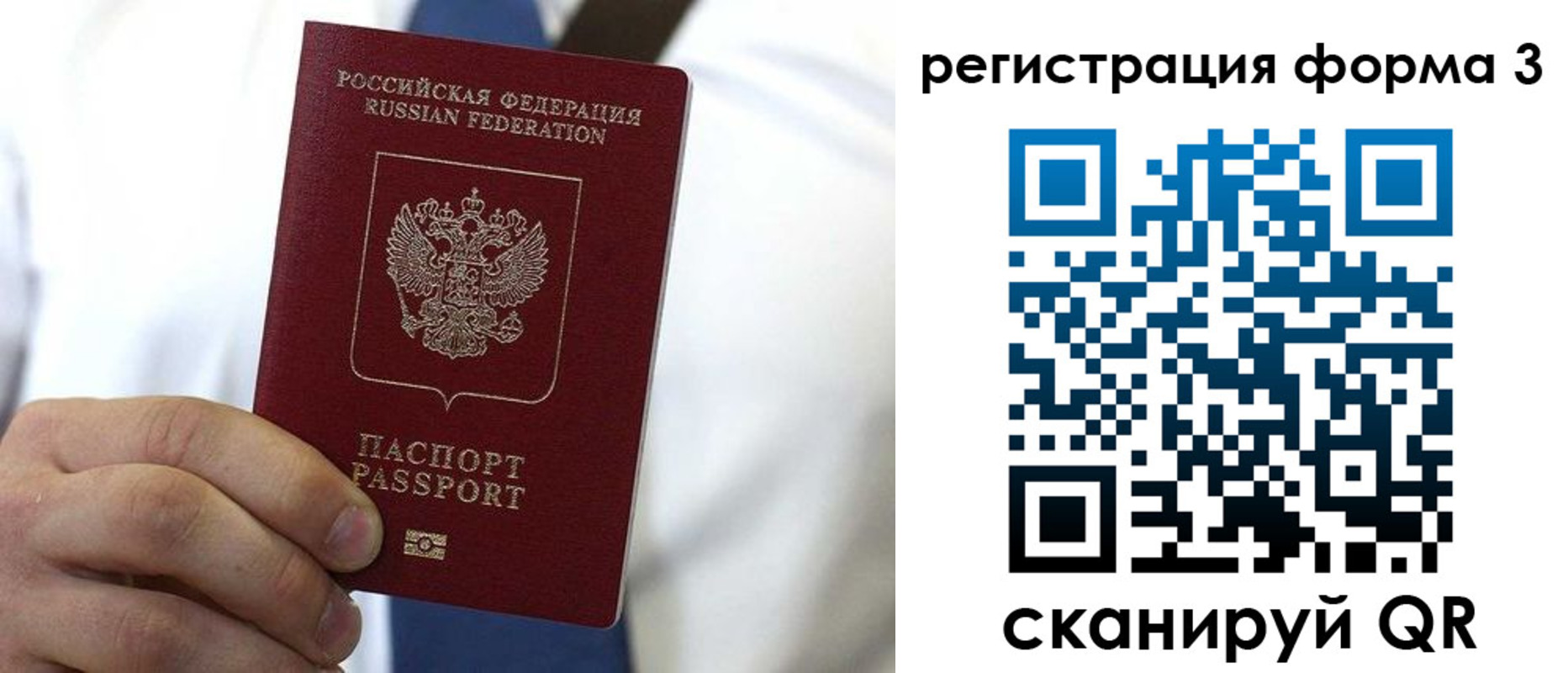 прописка 2025 в Мурманске